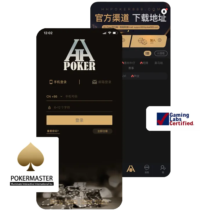 HHpoker官方下载地址